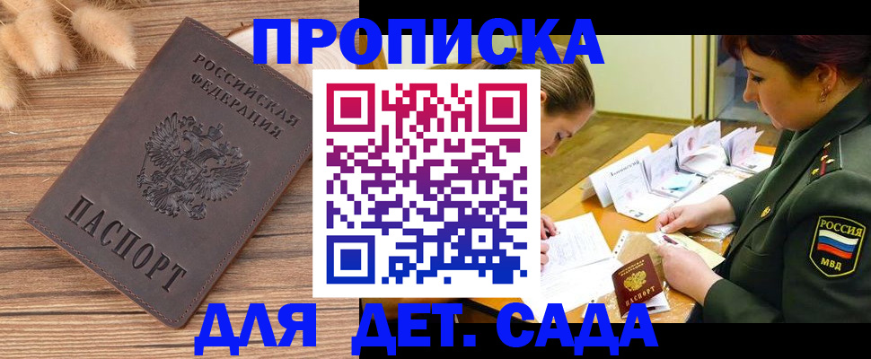 временная регистрация законно в Ухте